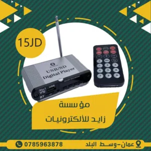 digital player