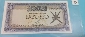 سيت عملات عمانية