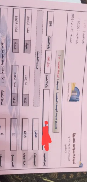 Mixed Use Land for Sale in Al Hudaydah Al Hudaydah Port