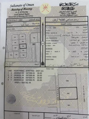للبيع ارض فالفليج المعموره ولايه بركاء أنا المالك والملك لله