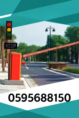 بوابات دخول وخروج سيارات بأعلى الأمان – اتصل الآن