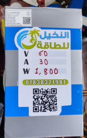النخيل للطاقة
