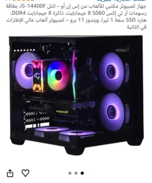 Gaming pc with rtx 5060 and core i5 14400f