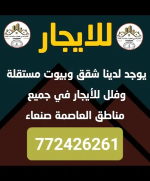250 m2 4 Bedrooms Apartments for Rent in Sana'a Haddah