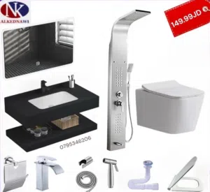 بكج حمام كامل