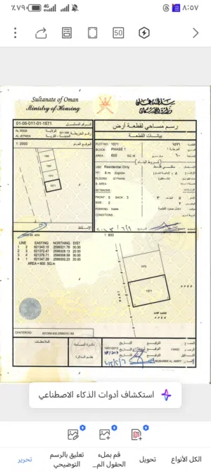 من المالك _ارض سكني للبيع مسقط الجفنين
