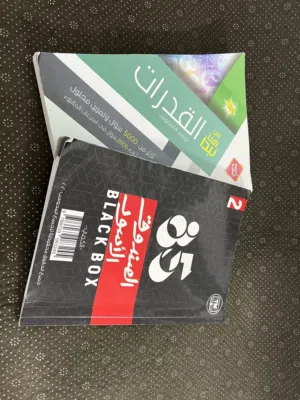 كتاب قدرات اثنين مع بعض للبيع