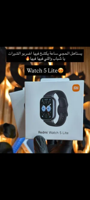 ساعه شاومي watch 5 lite الغنيه عن التعريف