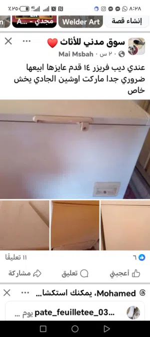 ثلاجه ديبفريزر مستعمله للبيع
