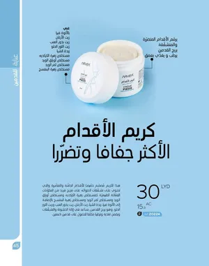 Skin Care . Mask . New0