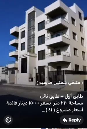 شقق طابقيه 225 م 4 نوم 2 ماستر تشطيبات فاخره ط 1 ط 2 مرح الحمام اسكان عاليا مشروع باسل اللوزي 40/42