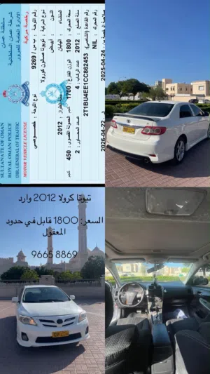 تويوتا كورولا للبيع موديل2012