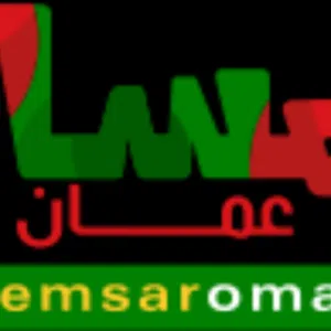 السمسار للعقارات 