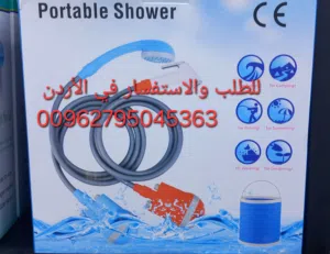 شطاف متنقل الكهربائي: شطاف المسافر الاردن مع دلو شطاف + دش الوضوء للمسافر - دش المسافر مع دلو
