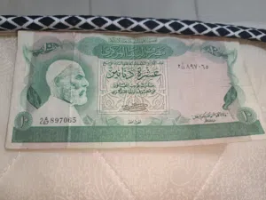 عشرة دينار ليبي من زمن الطيبين