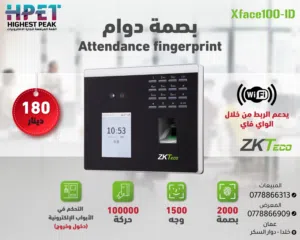 جهاز بصمة وجه ZKTeco xFace100-ID  دقة عالية وسرعة مذهلة