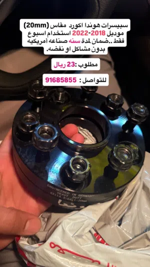 سبيسرات هوندا أكورد 2018-2022