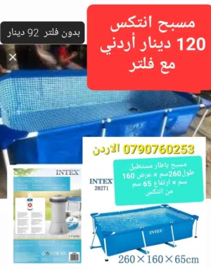 معدات سباحة حوض سباحة مسبح مستطيل بإطار معدني من شركة انتكس (Intex)، موديل 28271، بأبعاد  طول 260