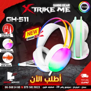 سماعات جديدة براند اكستاريك مي مضيئة بتصميم جيمنغ XTrike Me GH-511 Headset White RGB