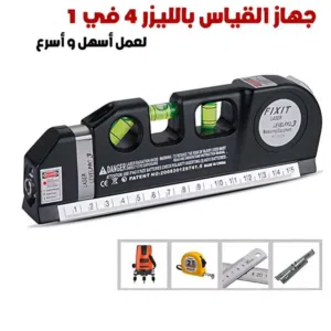 آلة قياس للبنائين و الحرفيين تشتغل بالليزر.  حاجة عصرية و بزاف pratique. تساعد و تسهل في الحدمة