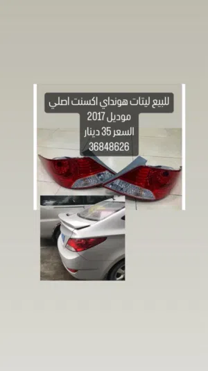 للبيع ليتات هونداي ااكسنت اصلي خلفيه موديل 2017