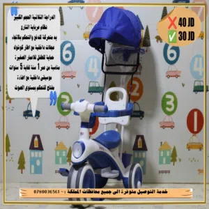 عرض خاص على الدراجة الثلاثية للاطفال مع مظلة عبارة عن مزيج من المنتجات عرباية شارع ودراجة
