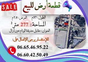 Mixed Use Land for Sale in Setif Other