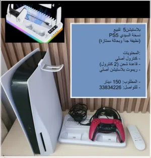 للبيع بلاستيشن 5 - PS5