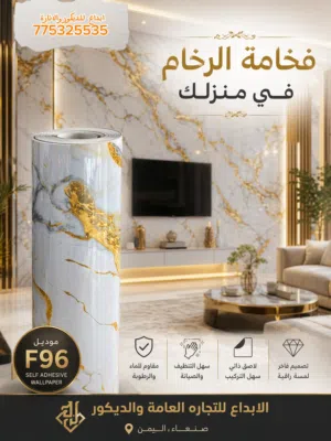 بديل الرنج ديكور جدران وصل من جديد لفات بديل رخام لاصق 3متر في 1.20