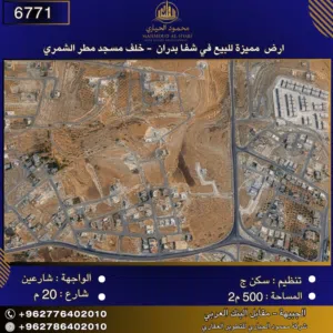 Residential Land for Sale in Amman Shafa Badran