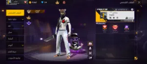 فري فاير أقرا الوصف