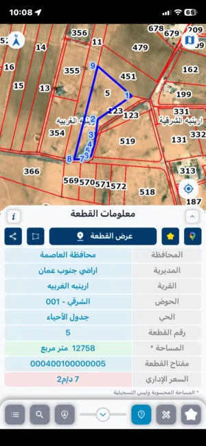 Mixed Use Land for Sale in Amman Areinba Al Sharqiyah