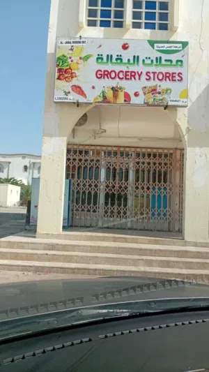 للبيع محل بكامل اغراض متكامل
