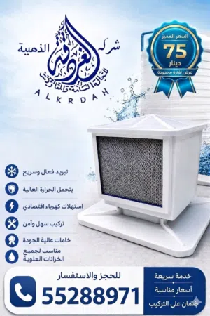 مبرد مياه الخزان
