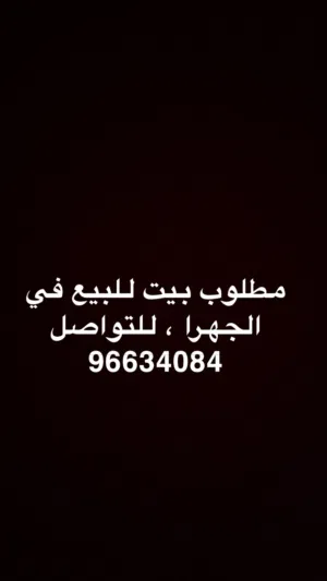 400 m2 More than 6 bedrooms Townhouse for Sale in Al Jahra Jahra