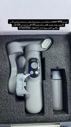 مواد ستوديو للبيع