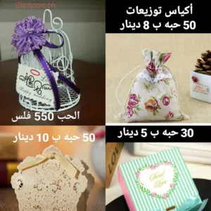 توزيعات انيقة لمختلف المناسبات