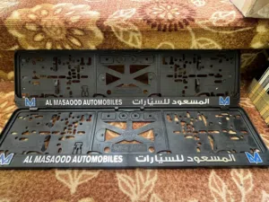 كفر لوحات المسعود لسيارات