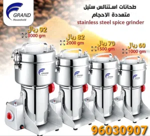 أجهزة مطبخ صغيرة