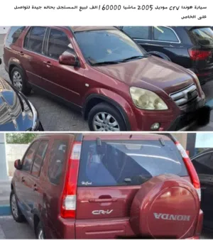 هوندا crv 2005 لببيع