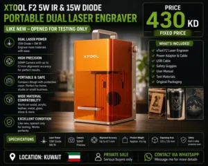 فرصة مميزة – ماكينة حفر ليزر xTool F2 غير مستخدمة عمليا