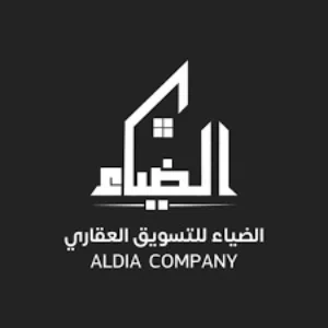 شركة الضياء للتسويق العقاري 