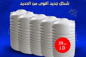 خزانات الغد البلاستيكية صنف غذائي خزان ماء بلاستك