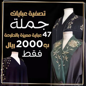 ‏جلابيات ‏.‏ قياس واحد ‏.‏ أخرى‏4