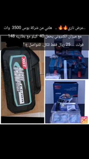 افضل عرض لأغراض
