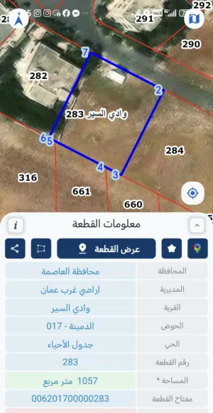 أرض مرتفعة الدمينة