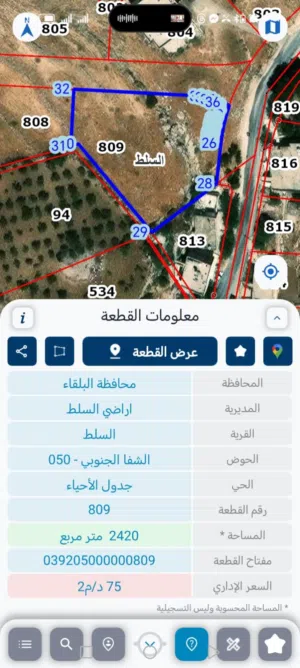 Mixed Use Land for Sale in Salt Al Balqa'
