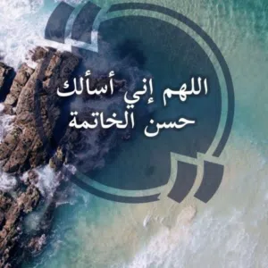 ماشاء الله 
