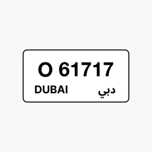 Dubai Number Plate Code O 61717 - Attractive 5-Digit Repeating Pattern