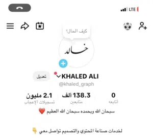 Social Media Accounts and Characters for Sale in Farwaniya